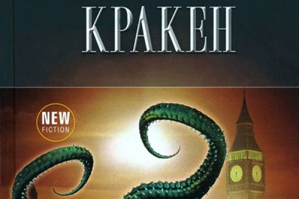 Kraken onion официальный сайт