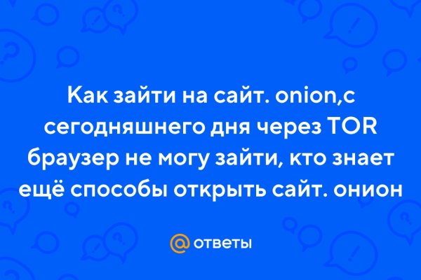 Сайт омг ссылка для тор