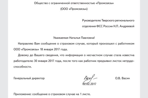 Почему не работает блэкспрут сегодня